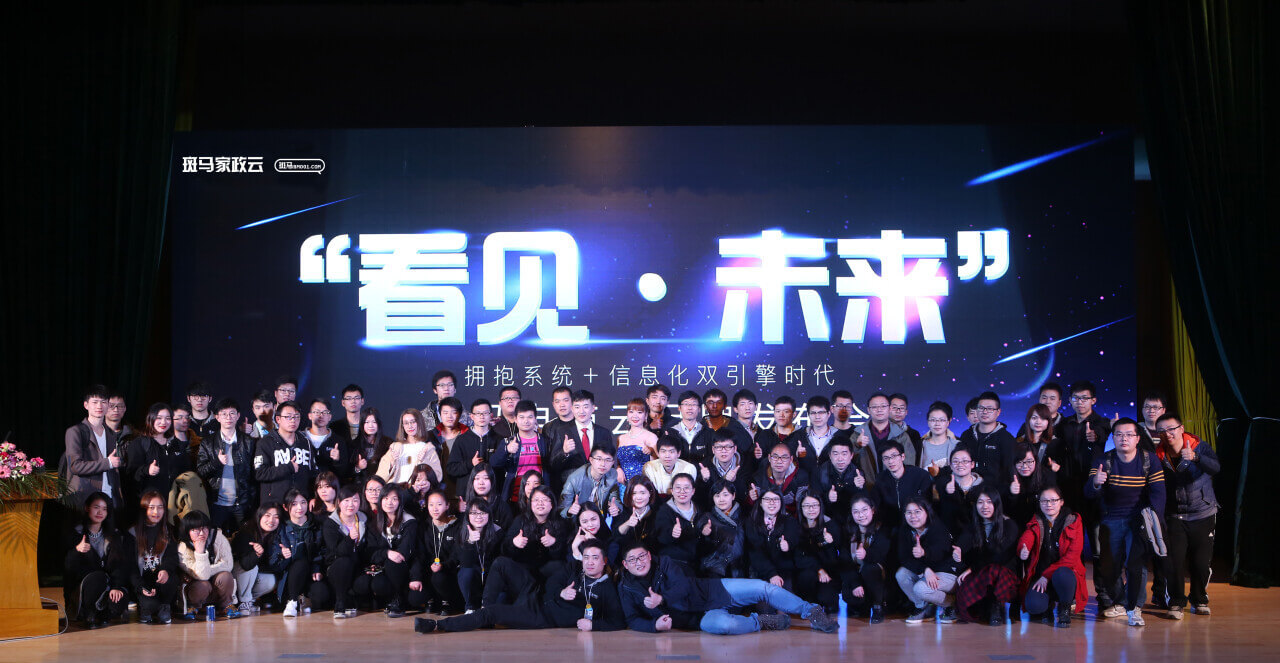 斑马家政云价格表,斑马家政浙江