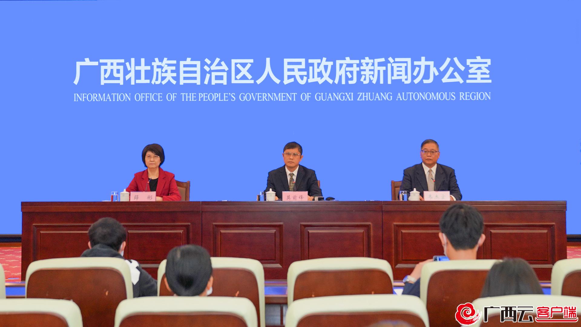 广西壮族自治区党委新闻发布会,广西壮族自治区新闻发布会直播