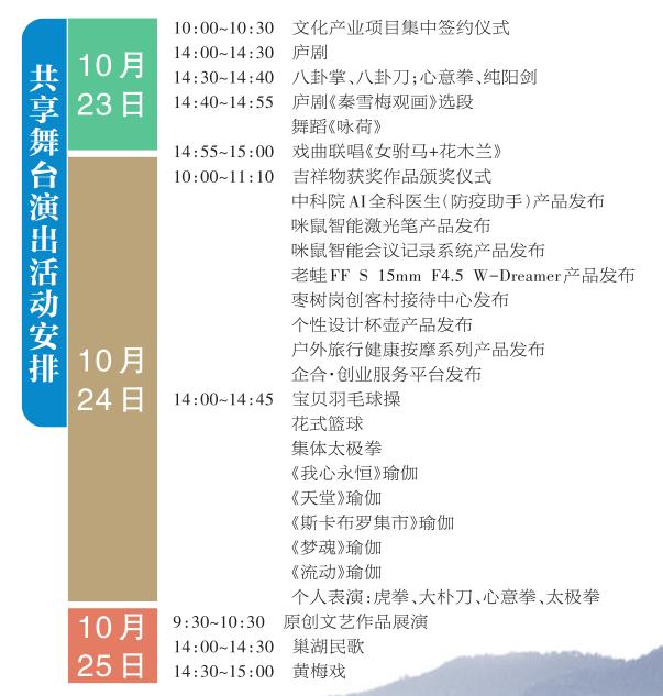 开幕啦！肥东人千万别错过~