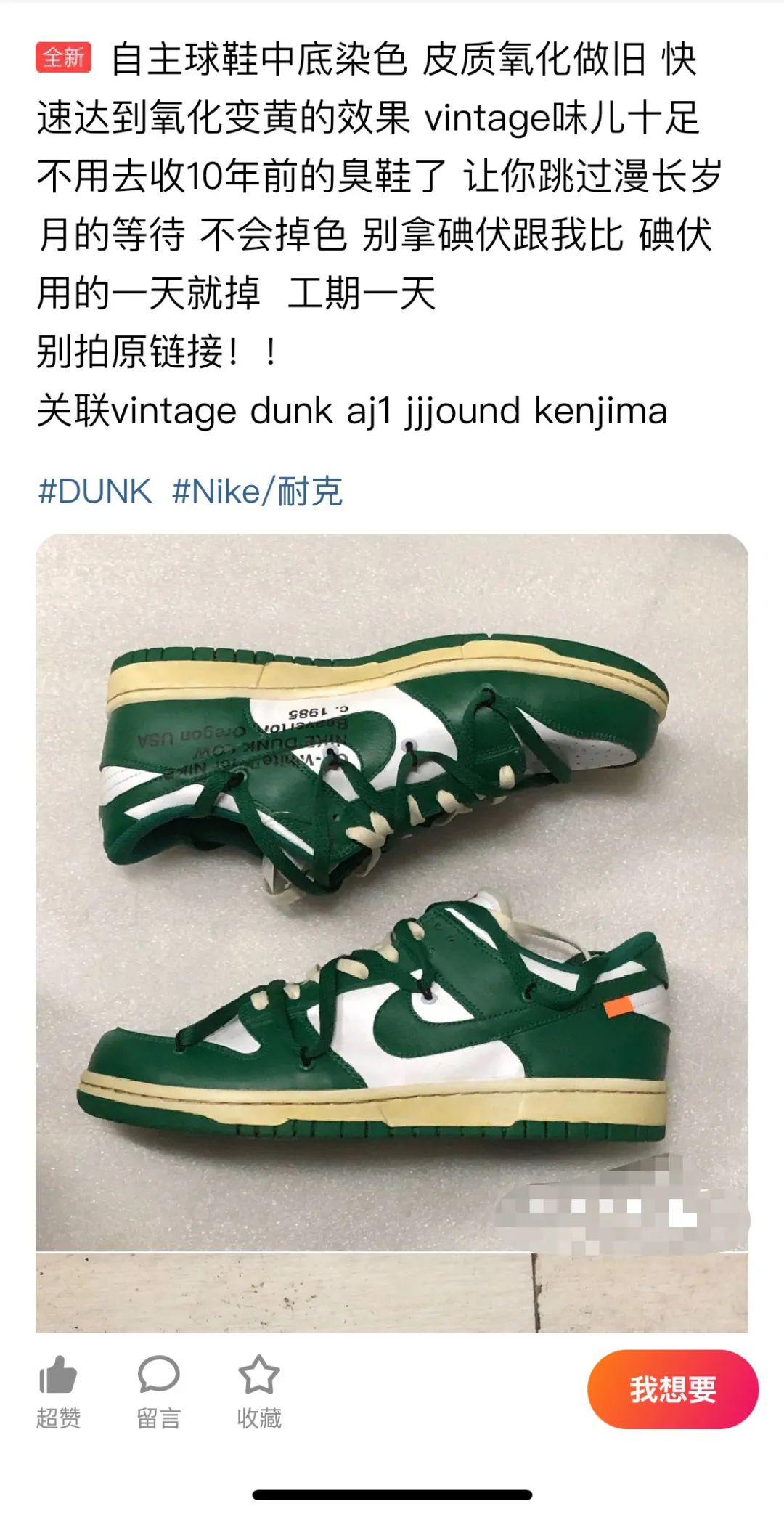 为什么现在都喜欢做旧的鞋,氧化做旧的鞋子推荐