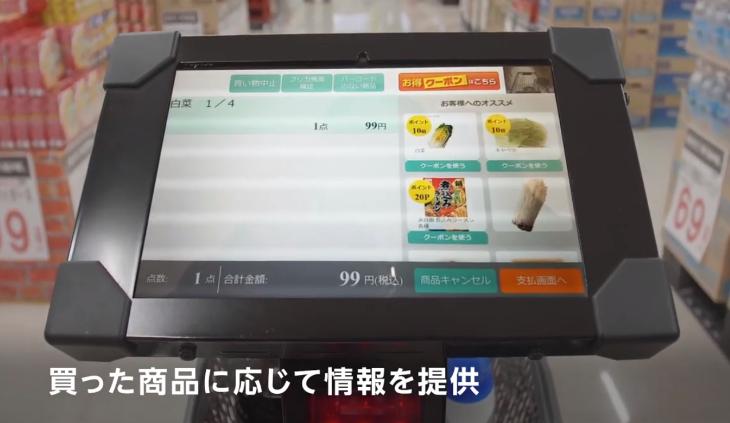 让人均卖货1个亿的“魔法购物车”：解密日本超市黑马TRAIL的秘密*器武**