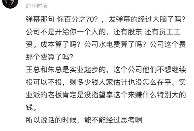 朱一旦知乎回复,朱一旦张策事件