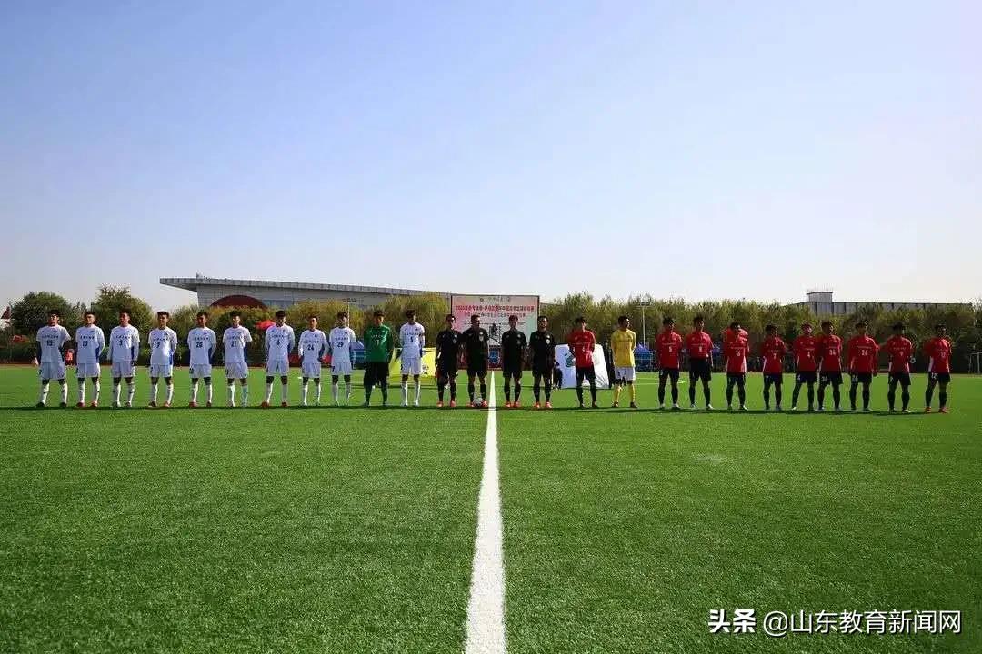 2020年参考消息萨马兰奇杯中国高中足球锦标赛暨第18届世界中学生运动会足球项目选拔赛在临沂开幕