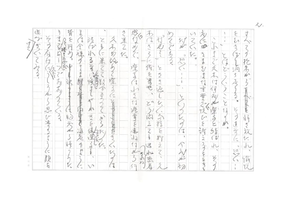 渡边淳一说永远不要可怜自己,渡边淳一的书好吗