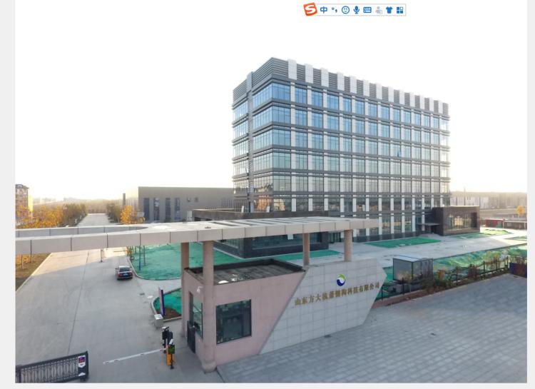 山东方大公司：以国企担当建品牌工程谋长远发展