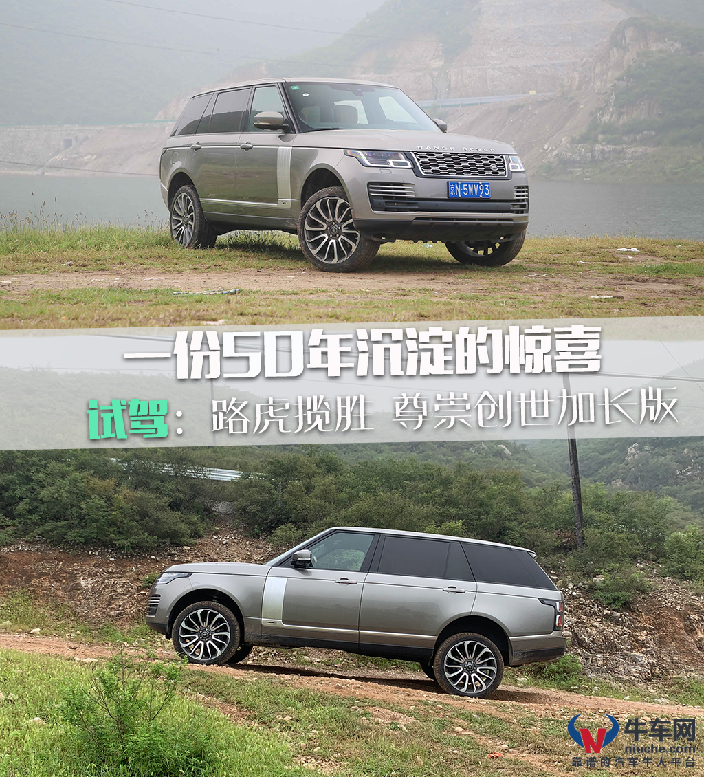 全新路虎揽胜巅峰创世加长版试驾,试驾路虎揽胜创世加长版2024款