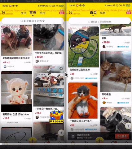 闲鱼app使用攻略,闲鱼app介绍与使用方法教程