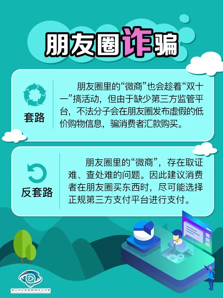 “尾款人”火了！双十一佛企战斗力爆棚！理性购物的同时当心这些套路