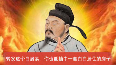 天猫双11买房活动,为什么天猫双11送房