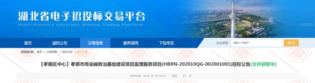 孝感新建医院规划图,孝感地区新建医院项目