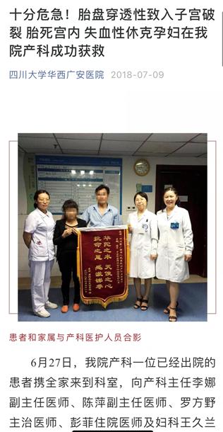 广安华西医院最新消息,四川大学华西广安医院怎么样