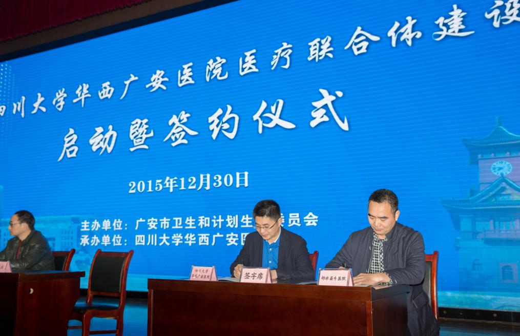 广安华西医院最新消息,四川大学华西广安医院怎么样