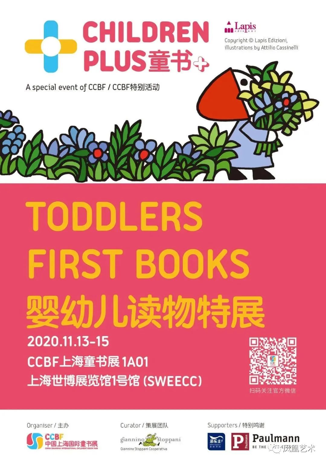 凤凰艺术直播录像,凤凰艺术展览视频