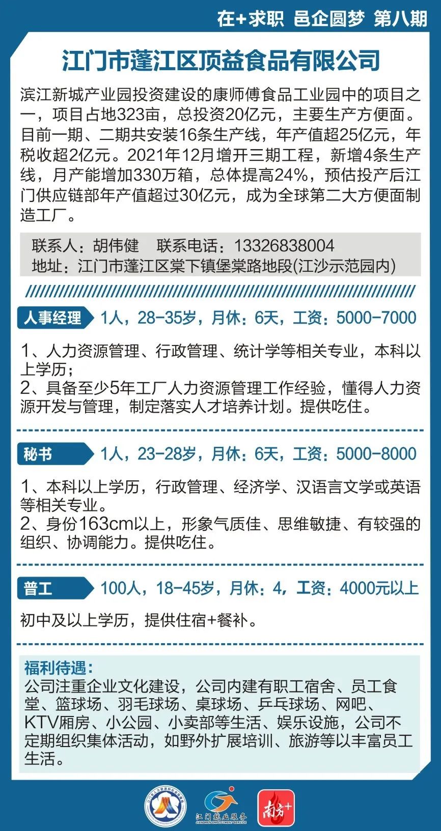 招聘工资3000-7000实际工资有多少,招聘薪资1.8-3万是什么水平