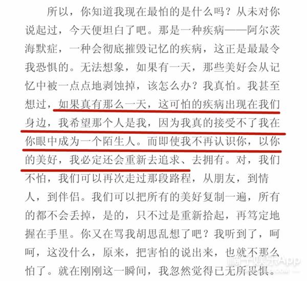 康辉和他老婆情话,康辉给老婆写情书