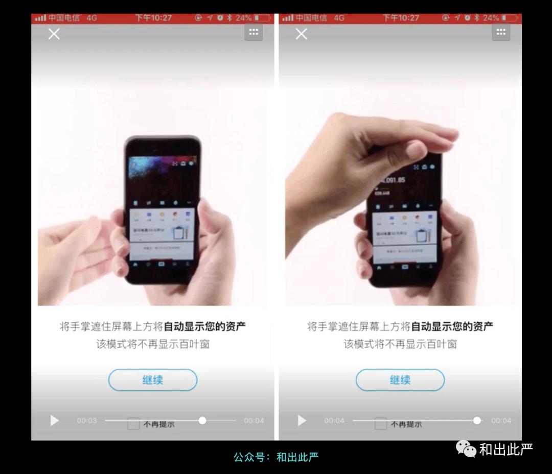 各个大厂APP，是如何保护打工人的隐私信息？