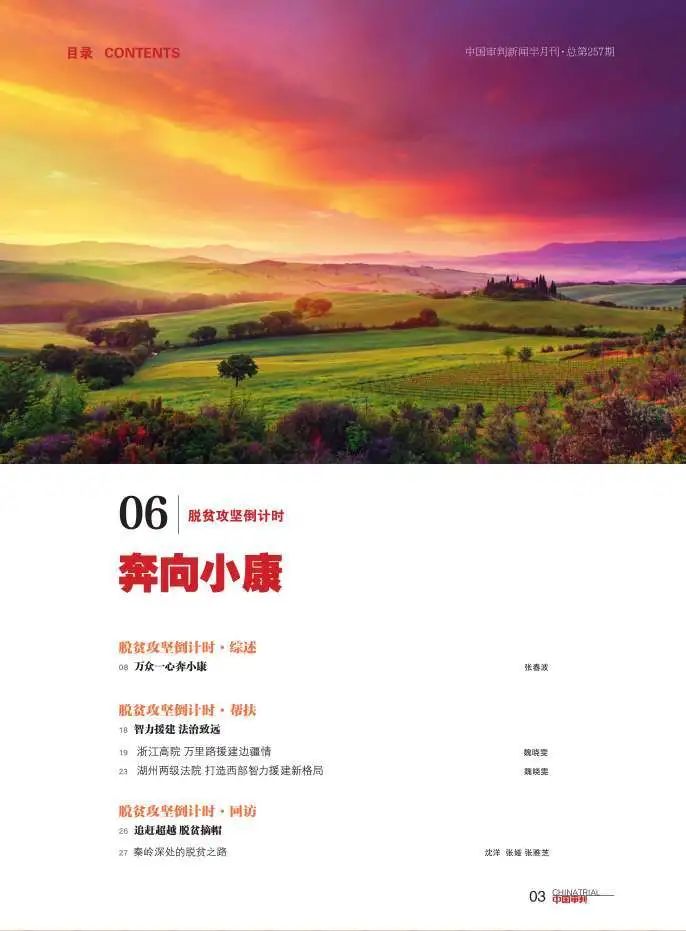 庭审研究|香港地区法院的电子送达