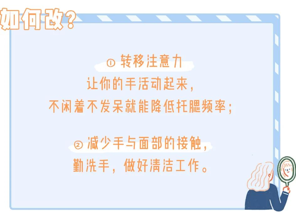 怎么改掉越长越丑的坏习惯,越来越丑的小习惯