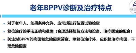 老年性头晕眩晕的常见病因,老年头晕如何根治