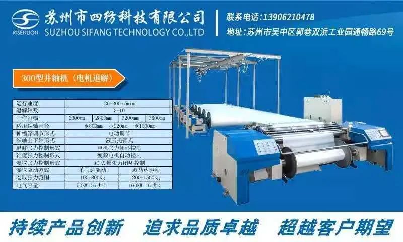 纺织头条｜逐梦半世纪，筑梦新征程，北京中丽公司学术交流技术推广暨建厂50周年文化活动举行