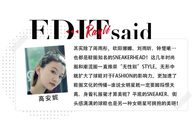 杨幂和杨颖的同款鞋,杨幂和baby同款鞋