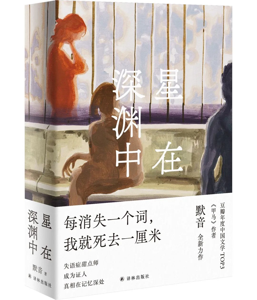 吴亮作品,吴亮创作的原声
