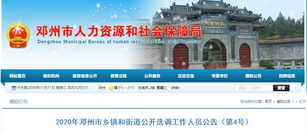 南阳2019遴选进面名单,南阳公开选调工作人员条件