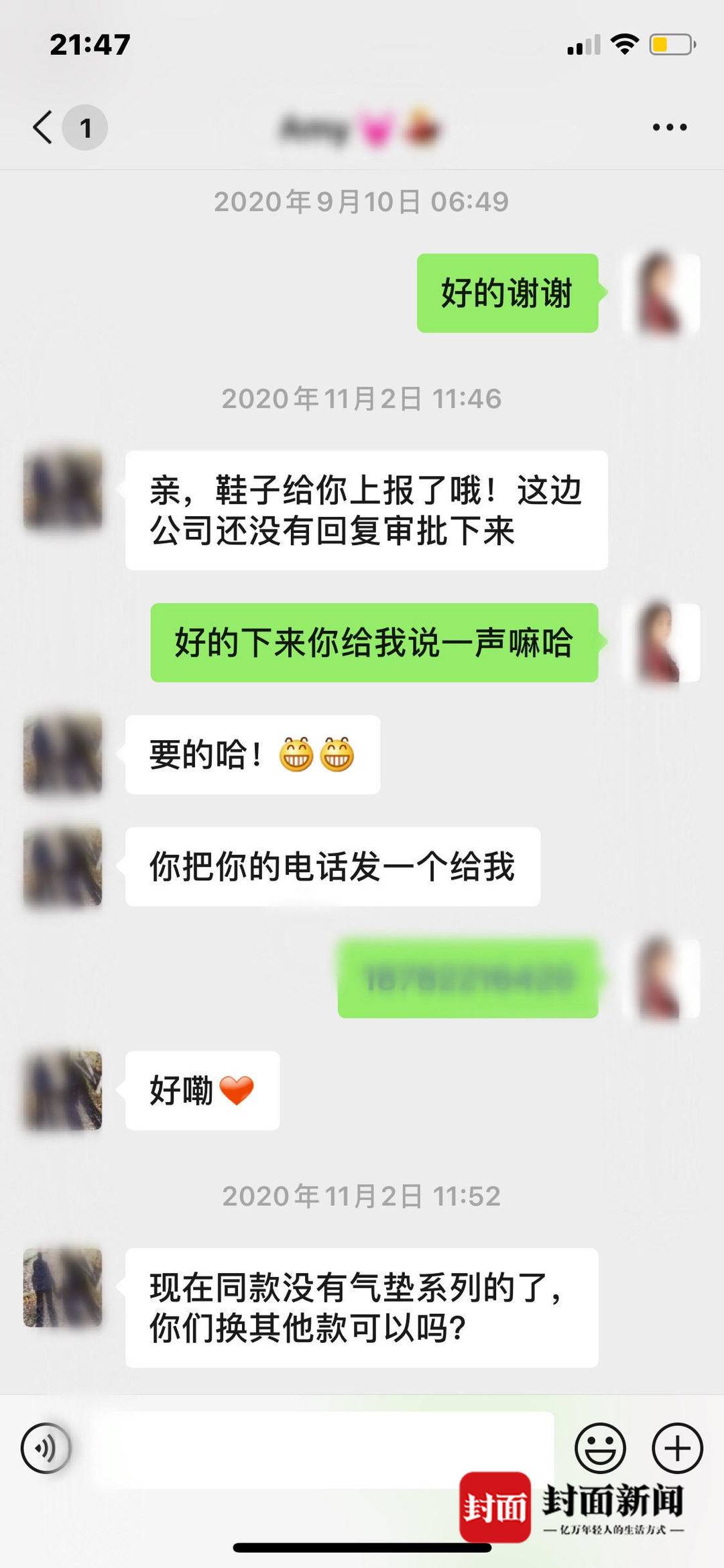 买鞋没穿一个月开胶怎么维权,4400元鞋子