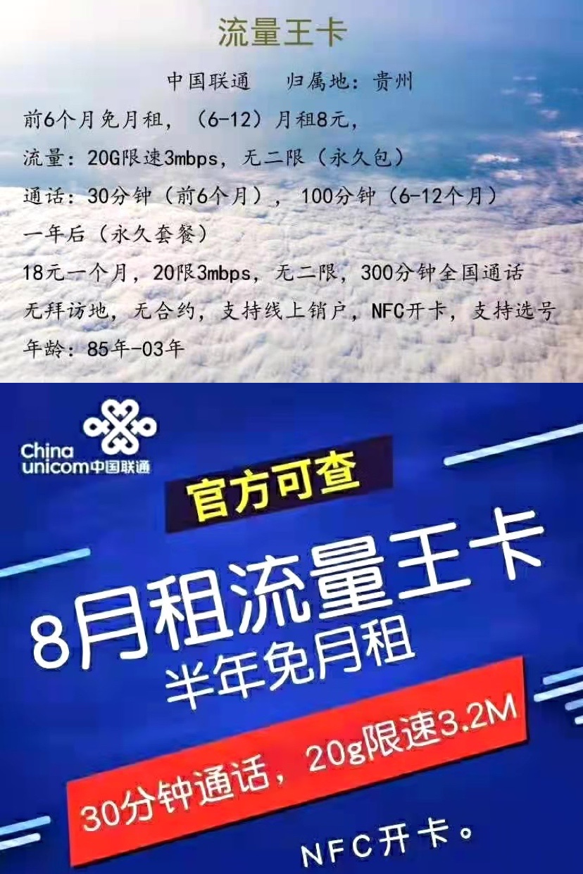 取消联通校园卡套餐,联通强制取消手机套餐