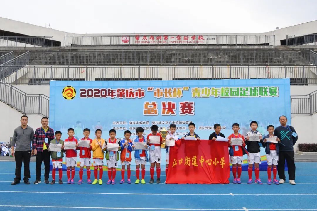 燃烧青春，“足”够精彩！加油，肇庆足球少年！