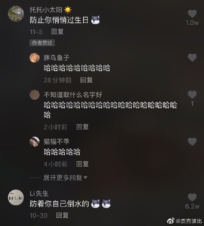 刘昊然在保温杯上班,刘昊然带保温杯上班