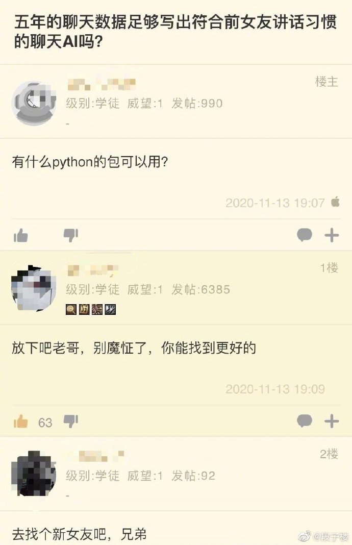 刘昊然在保温杯上班,刘昊然带保温杯上班