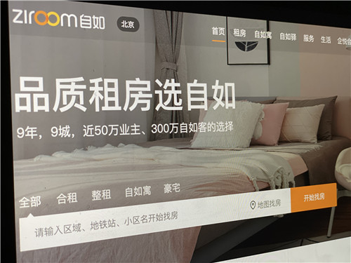 长租公寓企业现状,长租房经营危机