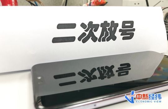 多名网友遇运营商二次放号困扰,运营商二次放号造成损失怎么办