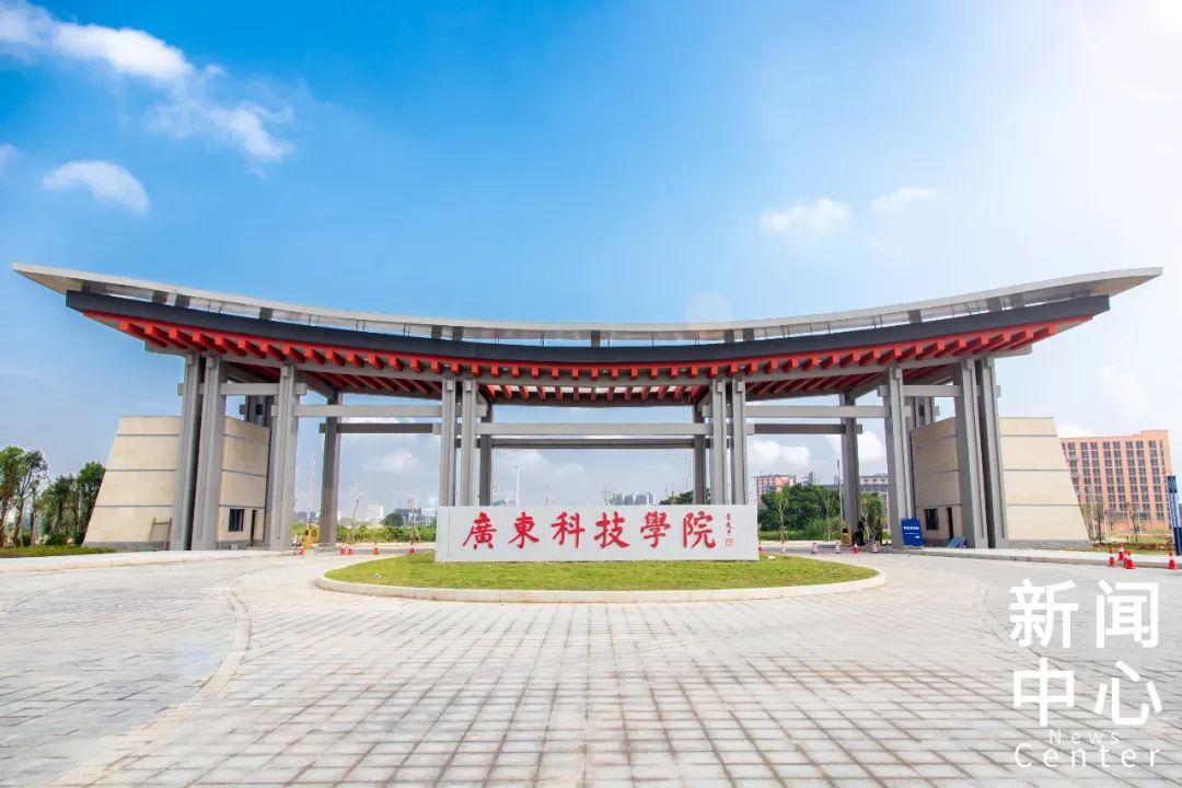 广东科技学院实验学校,东莞市广东科技学院附属实验学校