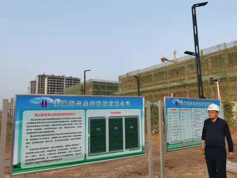 蜀山体育公园足球场收费吗,蜀山体育公园最新进展