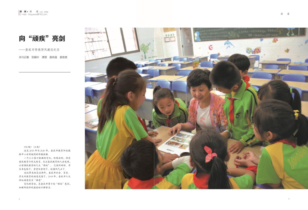 向作风顽疾亮剑,向不良作风亮剑向效能顽疾开刀