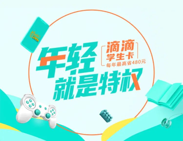 移动校园权益校园生活大礼包,移动校园权益学霸套餐