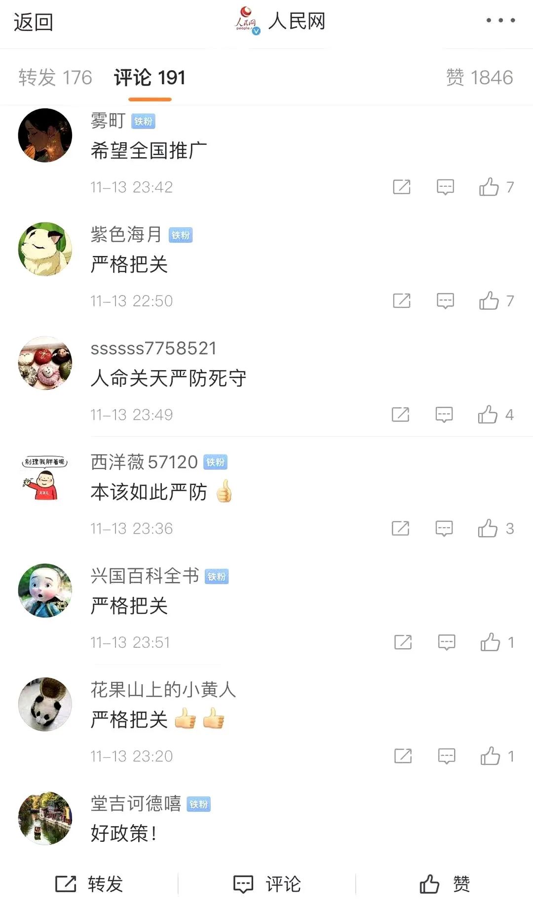 疫情防控期间的特别提醒,疫情防护提醒