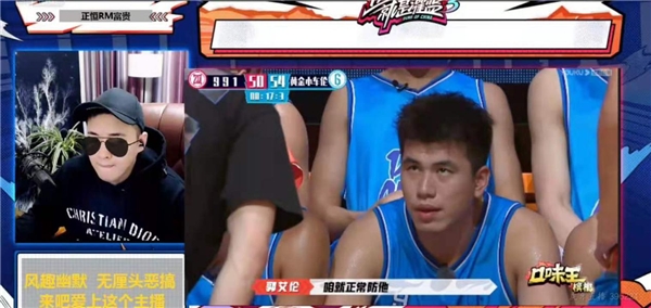 *牙虎**“篮球宝贝”陪看《这就是灌篮》*牙虎**人气主播深扒节目趣事