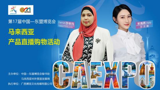 马来西亚保健品直播,马来西亚商品直播间