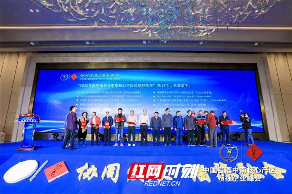 黄淮白酒核心产区峰会,第三届中国白酒中南产业峰会直播