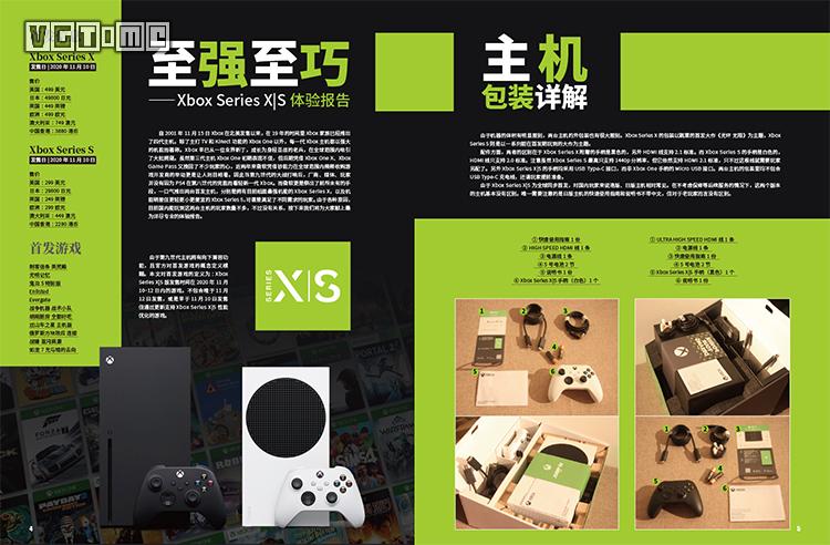 这,就是次世代!UCG502期上市