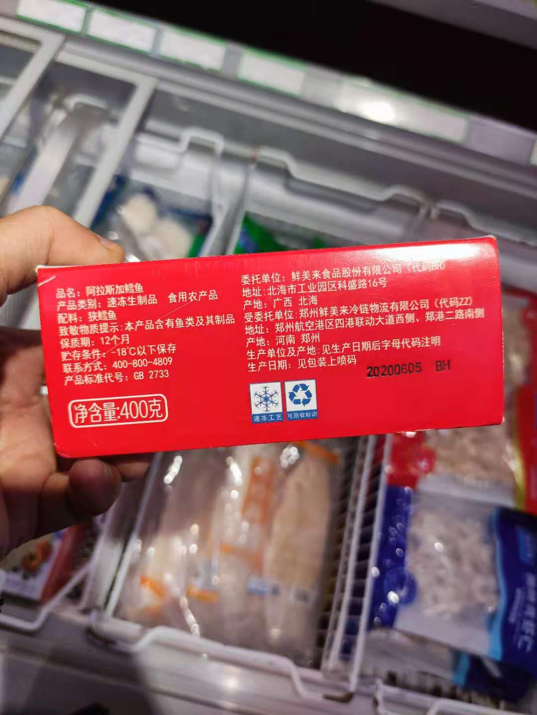 记者暗访食品黑幕,进口冷链食品能不能不买不吃