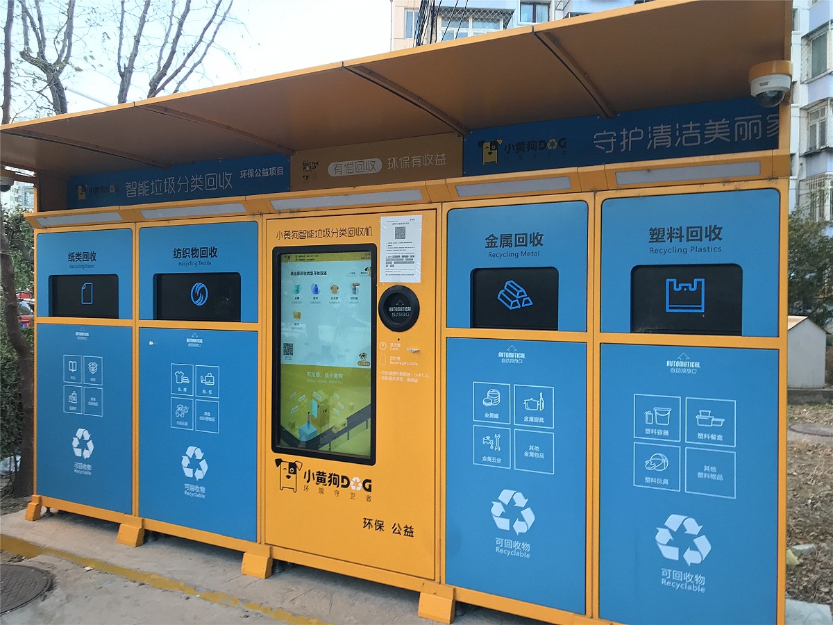 智能垃圾回收机可行吗,智能垃圾回收系统修理