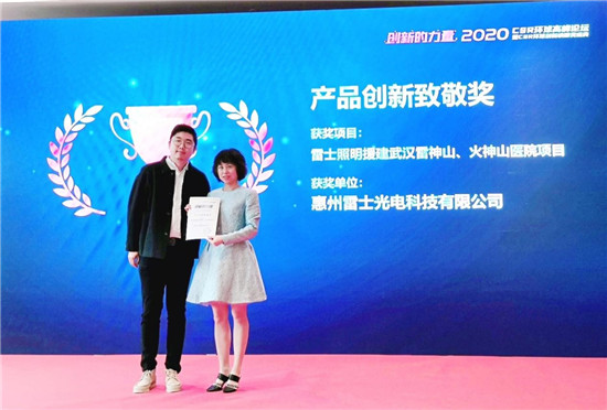 雷士创新榜,雷士产品创新排名