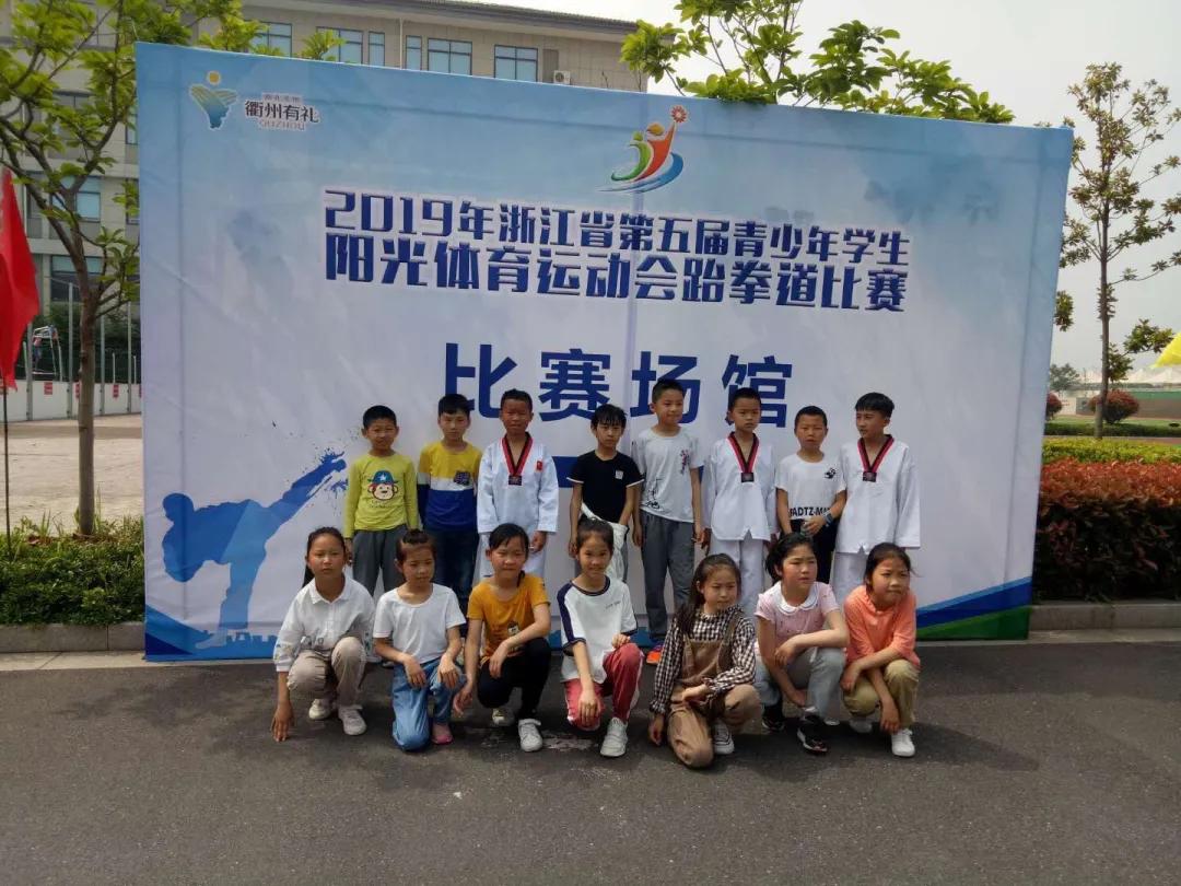 舟山市中小学生阳光运动会,舟山小学亮相