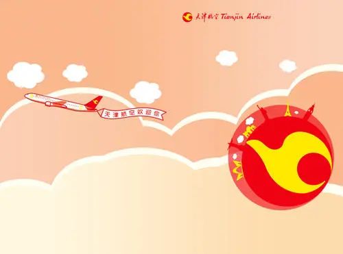 天津航空特价日,天津航空特价机票官网