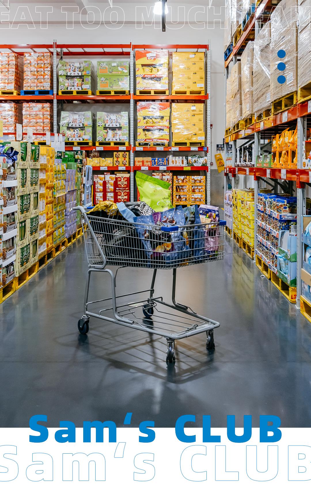 山姆会员商店热门商品,山姆人气零食