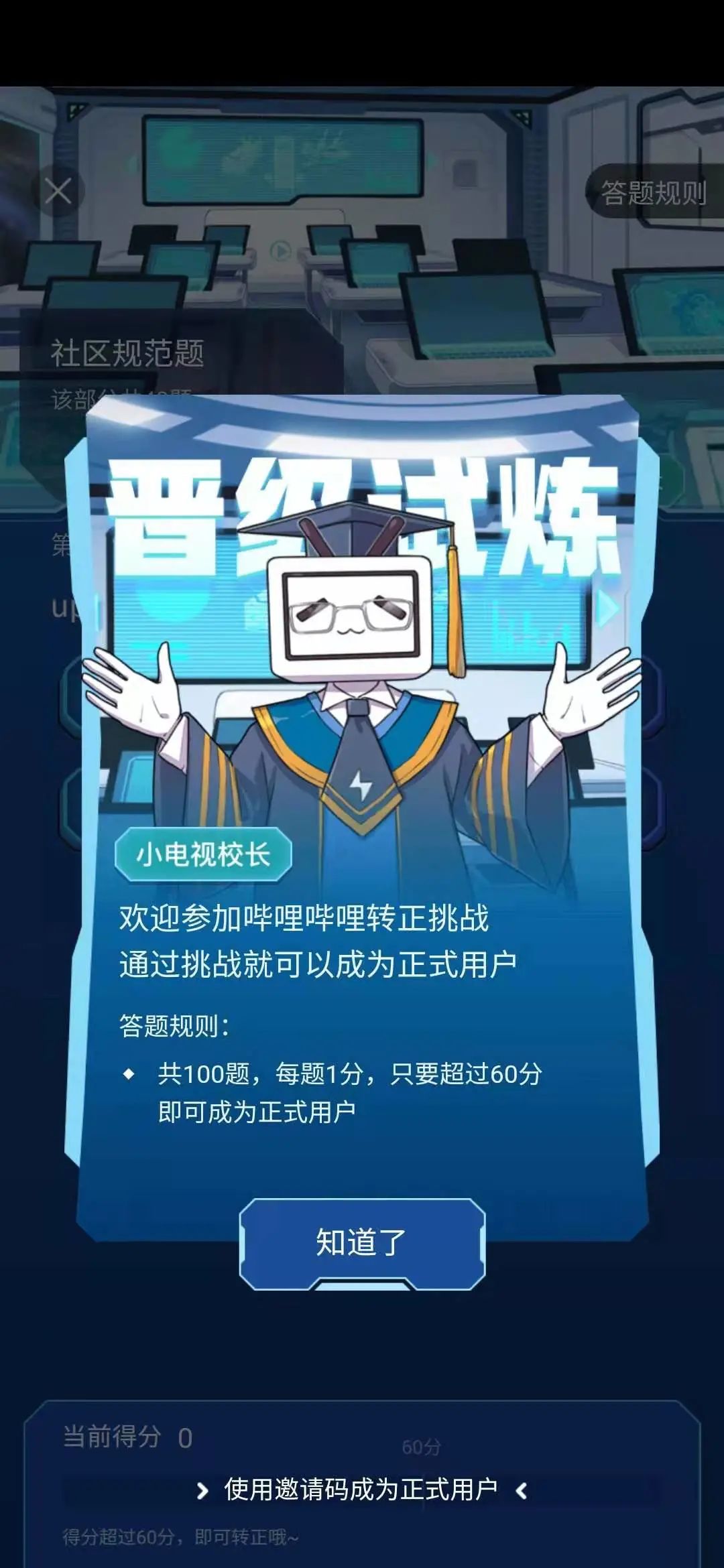 再造“小破站”——B站社区氛围的失落与新生